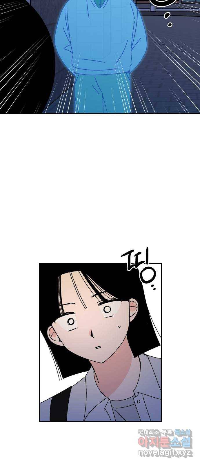 구해줘, 호구! 45화 10