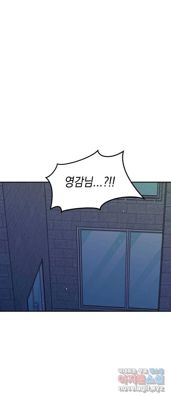 구해줘, 호구! 45화 13