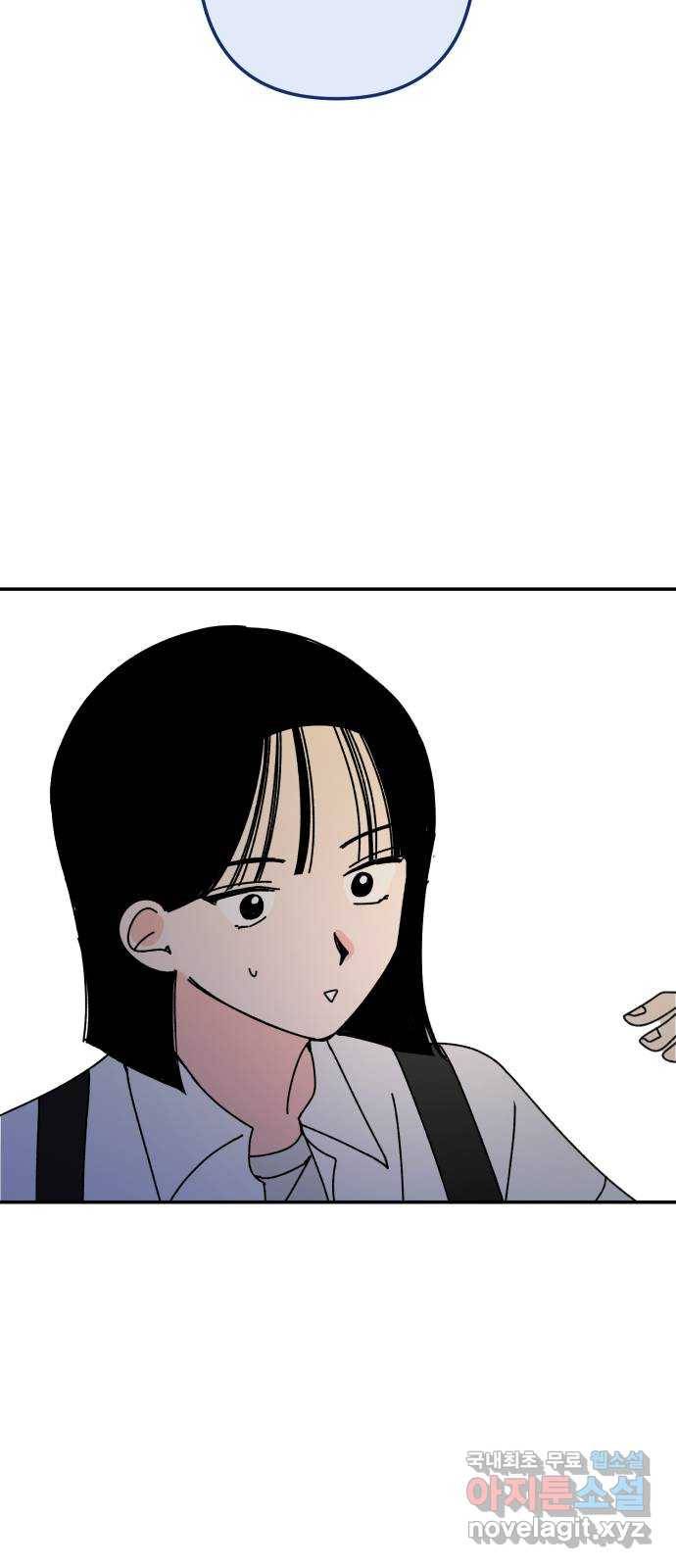 구해줘, 호구! 45화 17