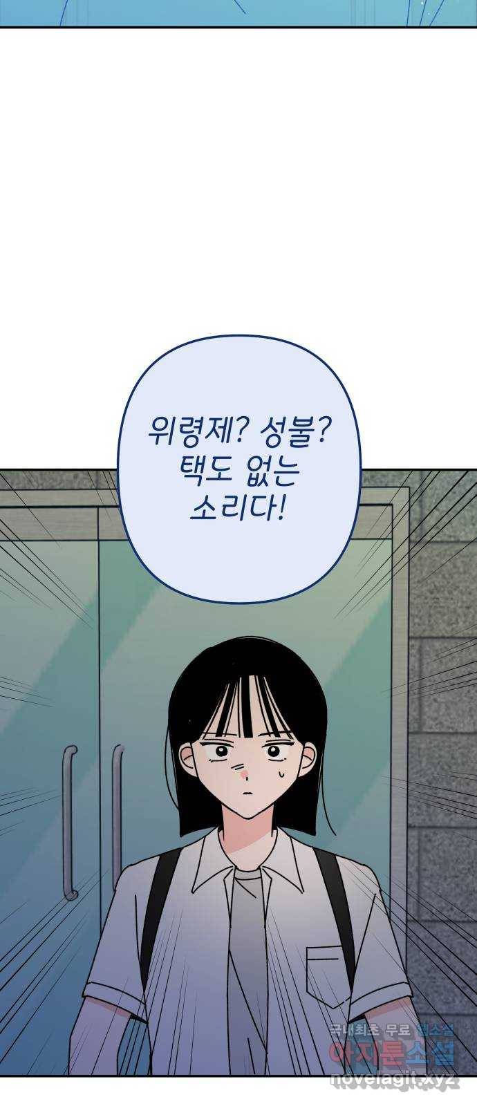 구해줘, 호구! 45화 19