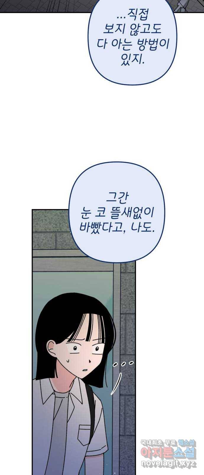 구해줘, 호구! 45화 21