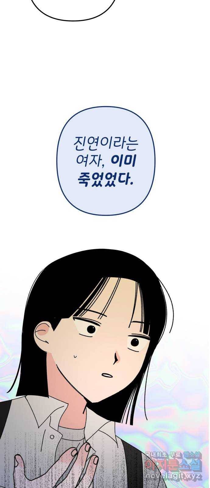 구해줘, 호구! 45화 33
