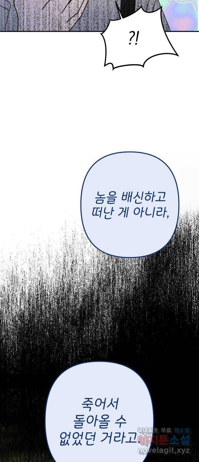 구해줘, 호구! 45화 34