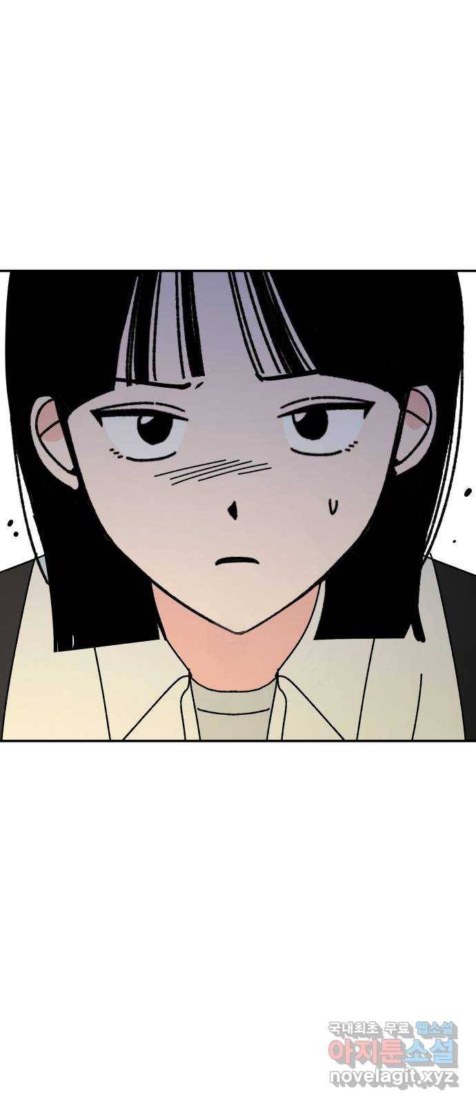 구해줘, 호구! 45화 45