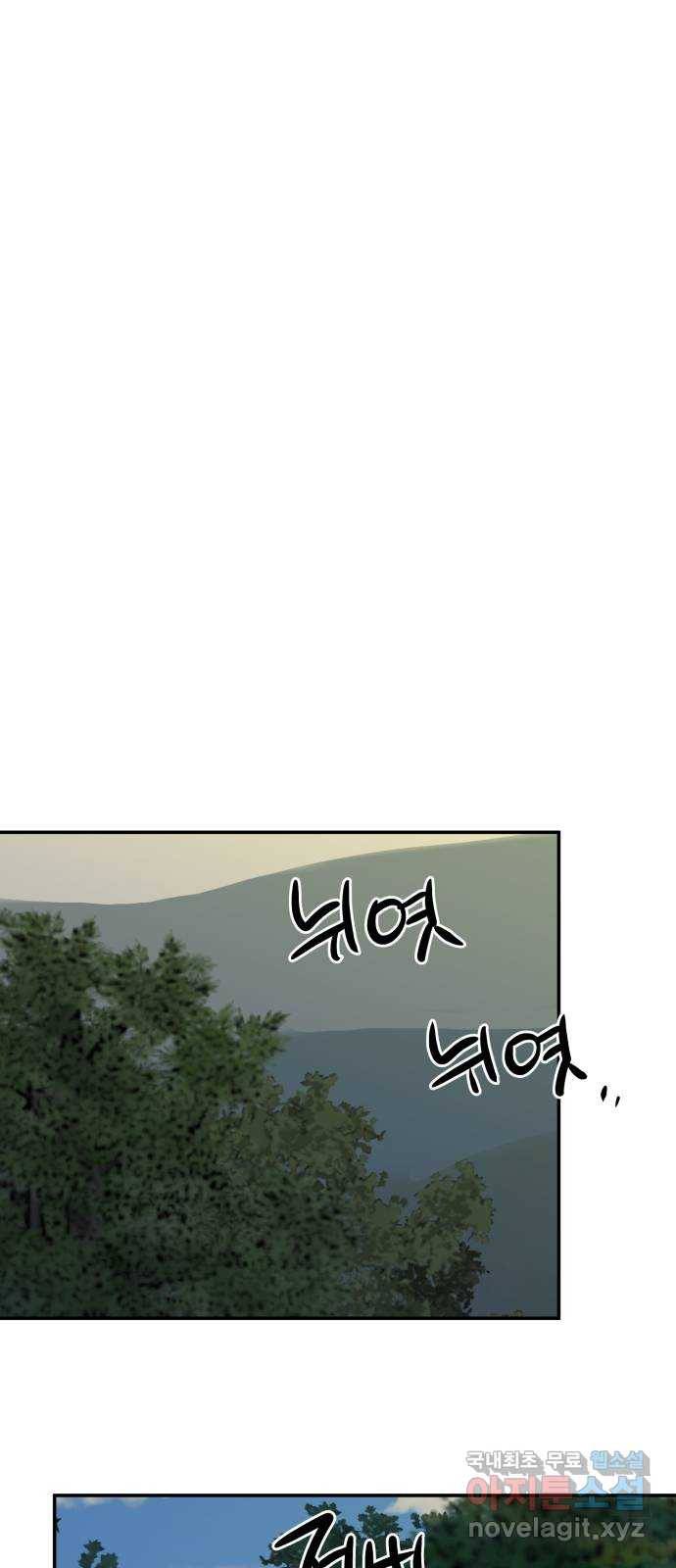 구해줘, 호구! 45화 46