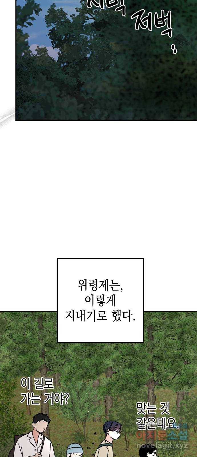 구해줘, 호구! 45화 47
