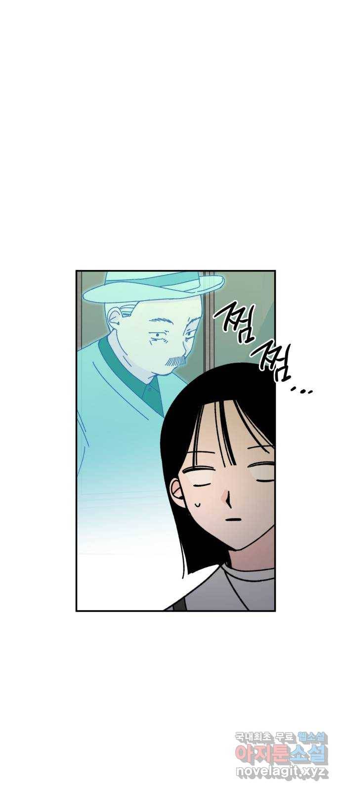 구해줘, 호구! 45화 51