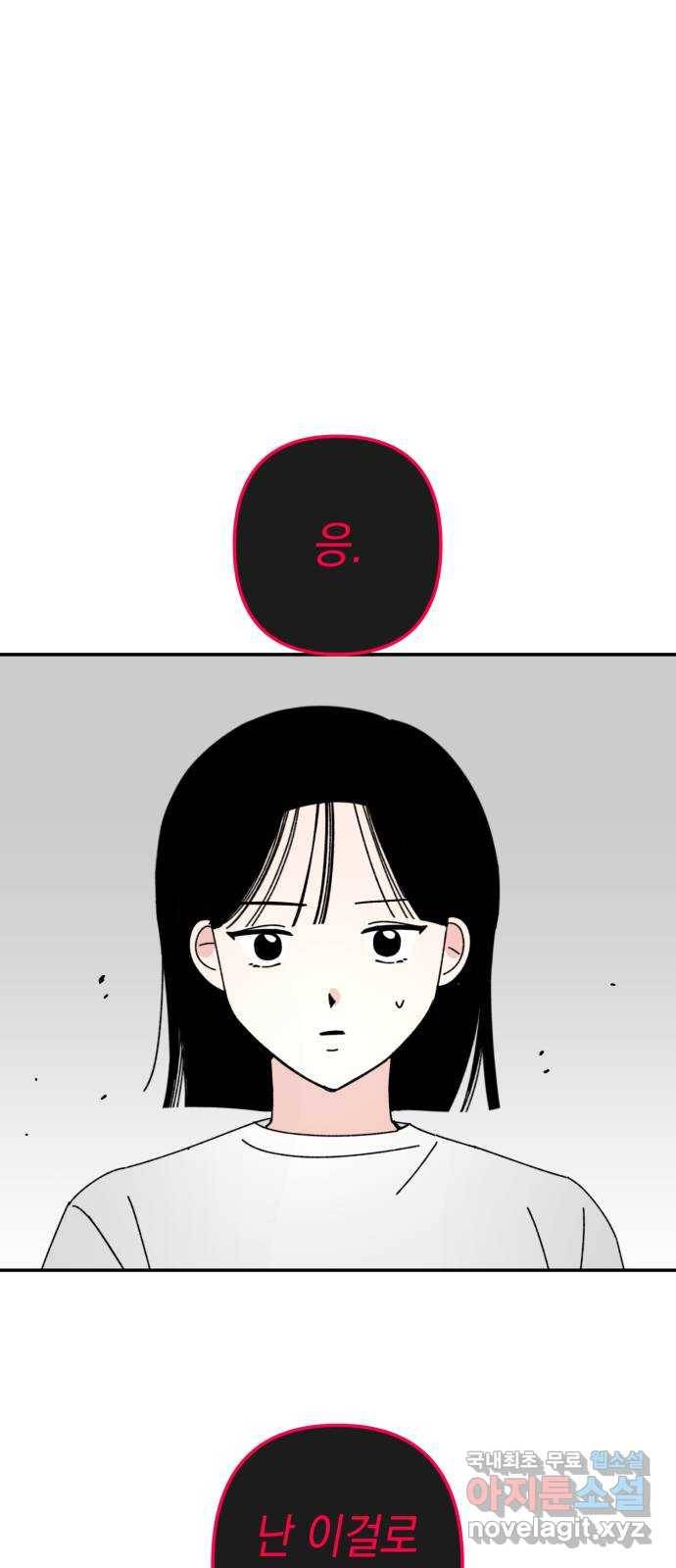 구해줘, 호구! 45화 66