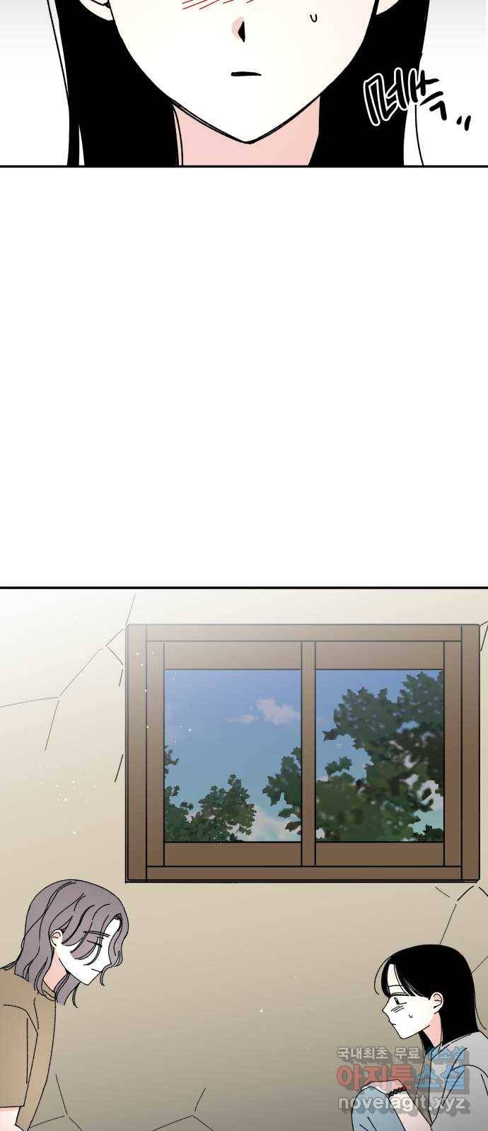 구해줘, 호구! 45화 75
