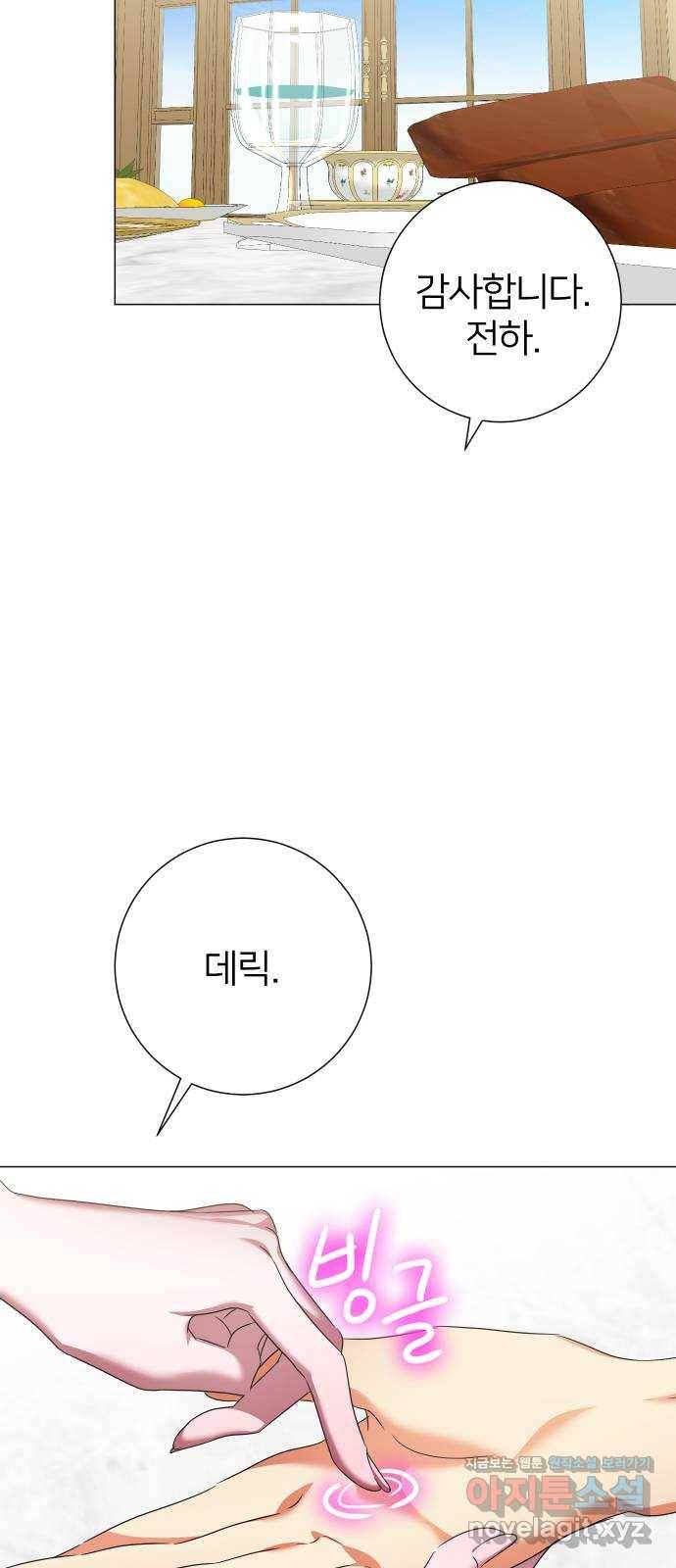 몸이 바뀌는 사정 59화 (시즌1 마지막화) 10