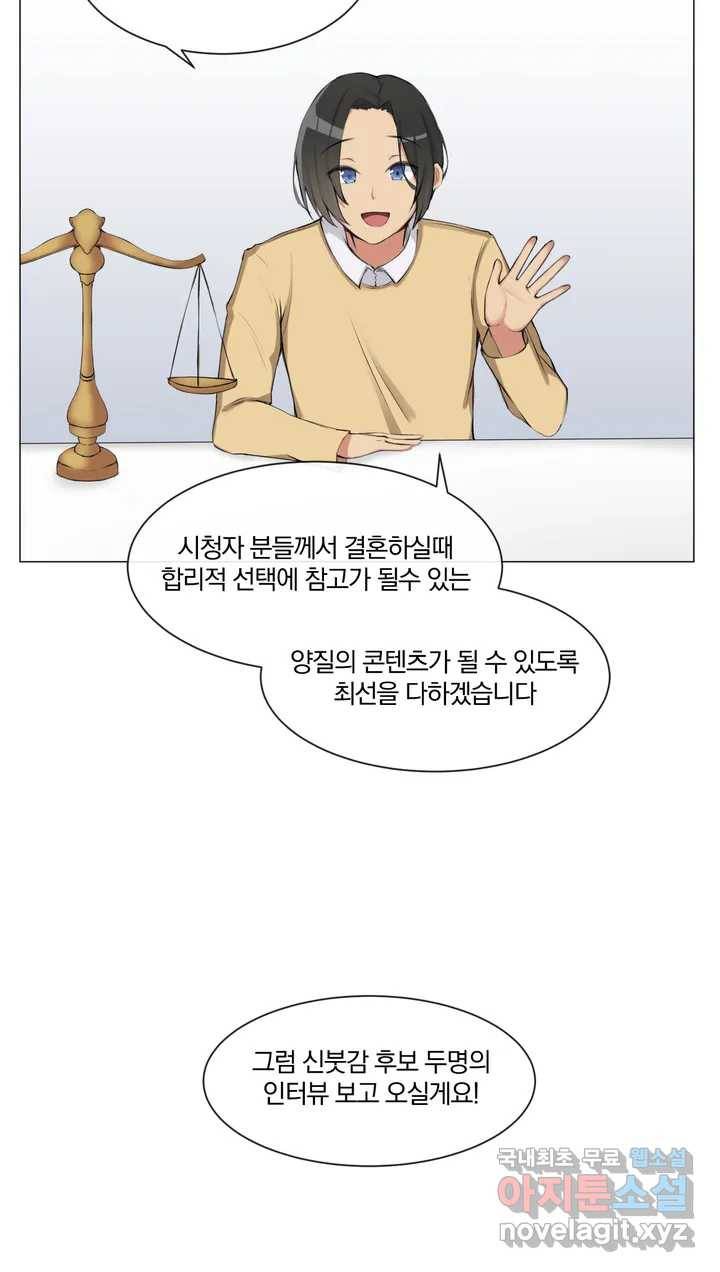 섹스크리에이터즈 양자택의 양자택일 1화 6
