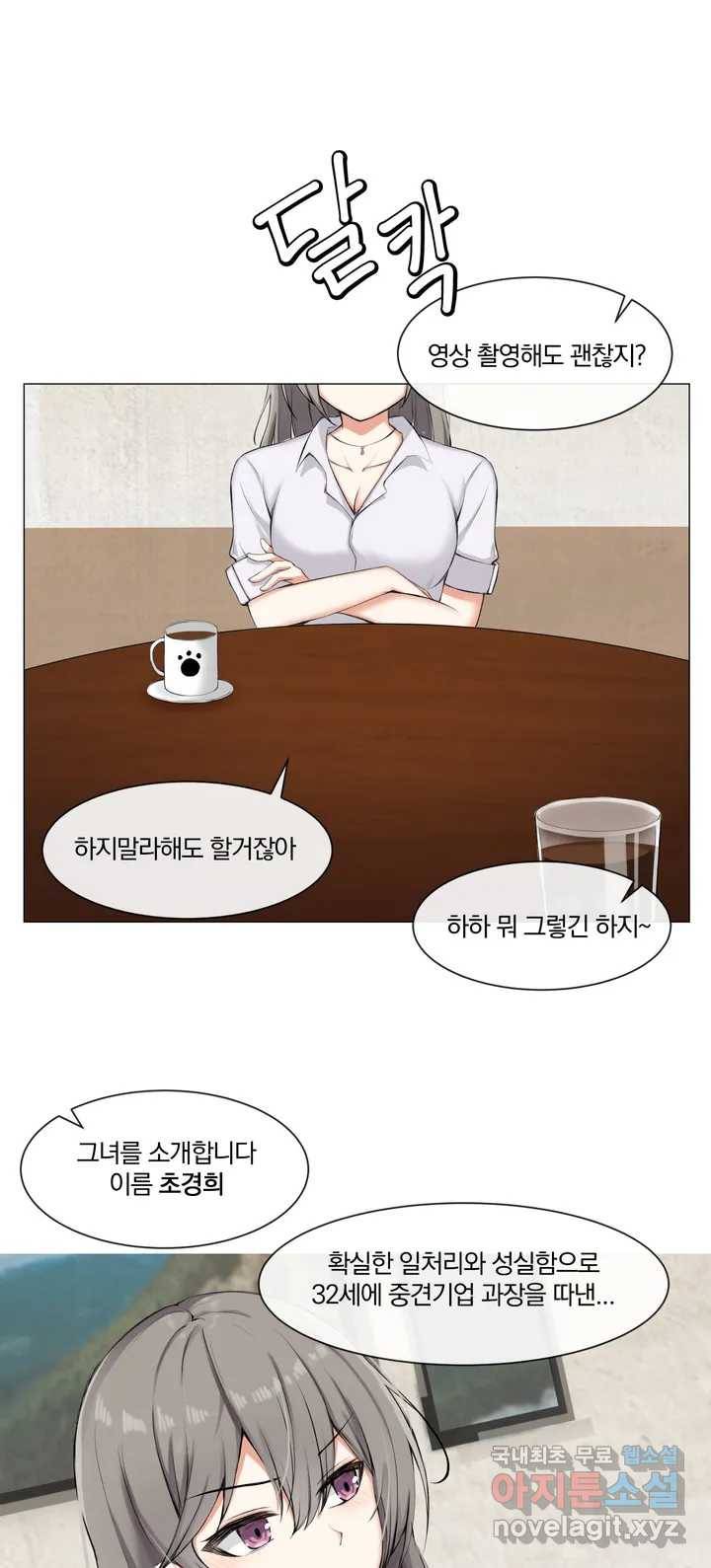 섹스크리에이터즈 양자택의 양자택일 1화 8