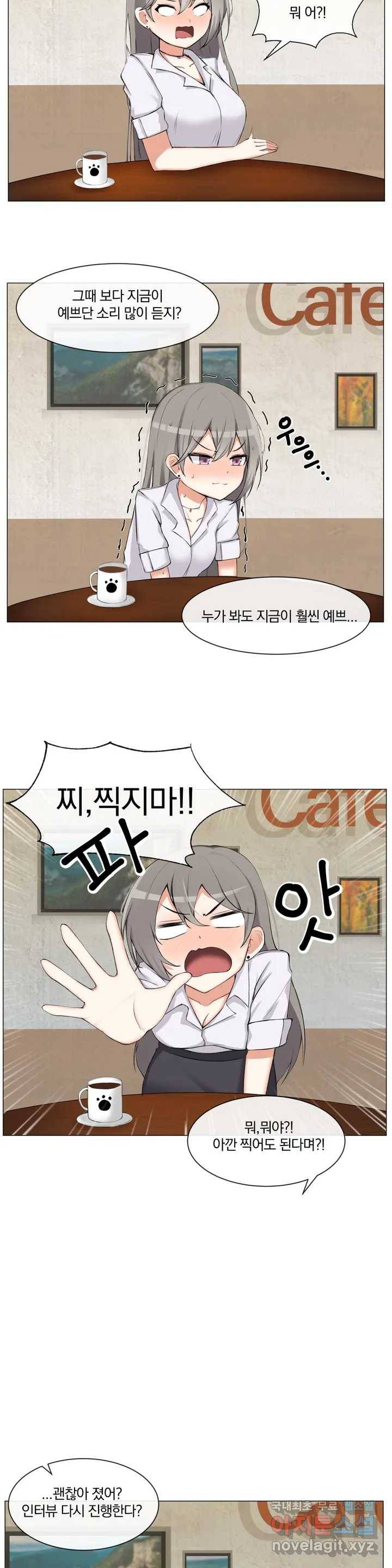 섹스크리에이터즈 양자택의 양자택일 1화 10