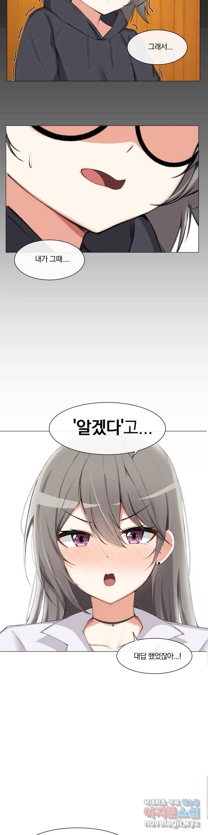 섹스크리에이터즈 양자택의 양자택일 1화 13