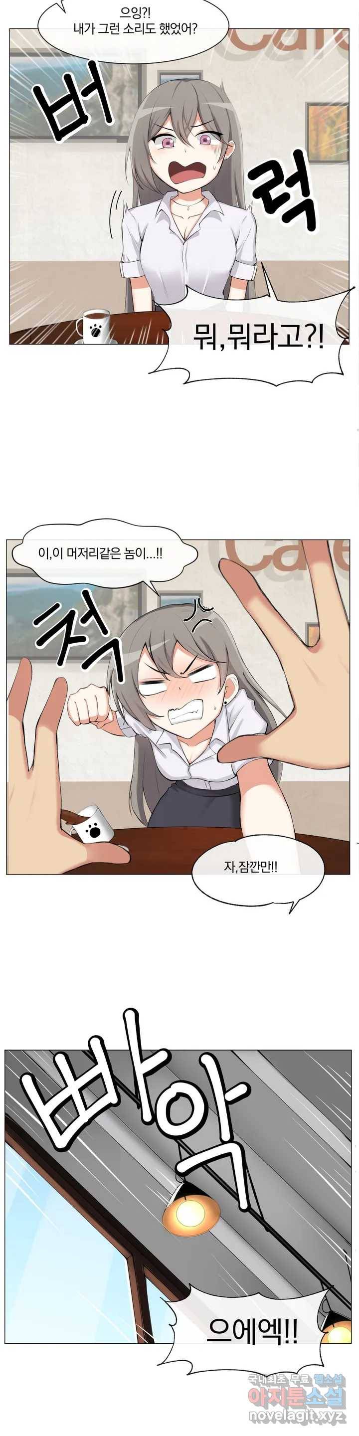 섹스크리에이터즈 양자택의 양자택일 1화 14