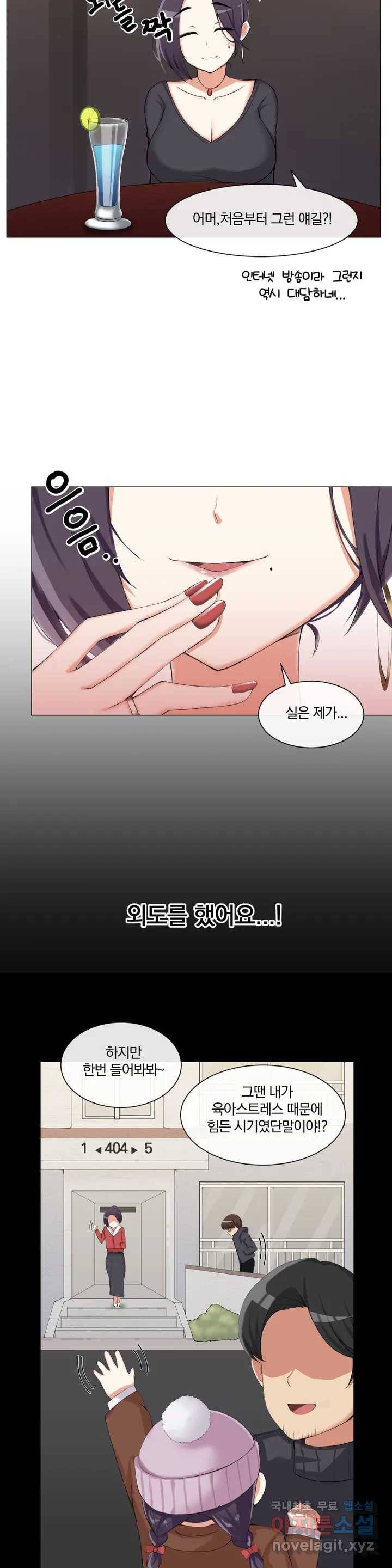 섹스크리에이터즈 양자택의 양자택일 1화 17