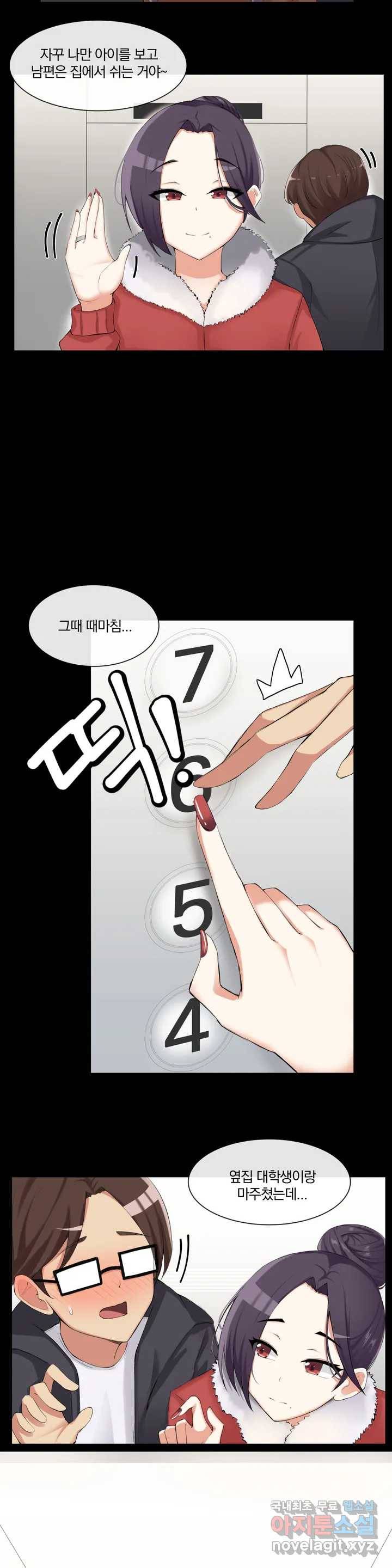 섹스크리에이터즈 양자택의 양자택일 1화 18