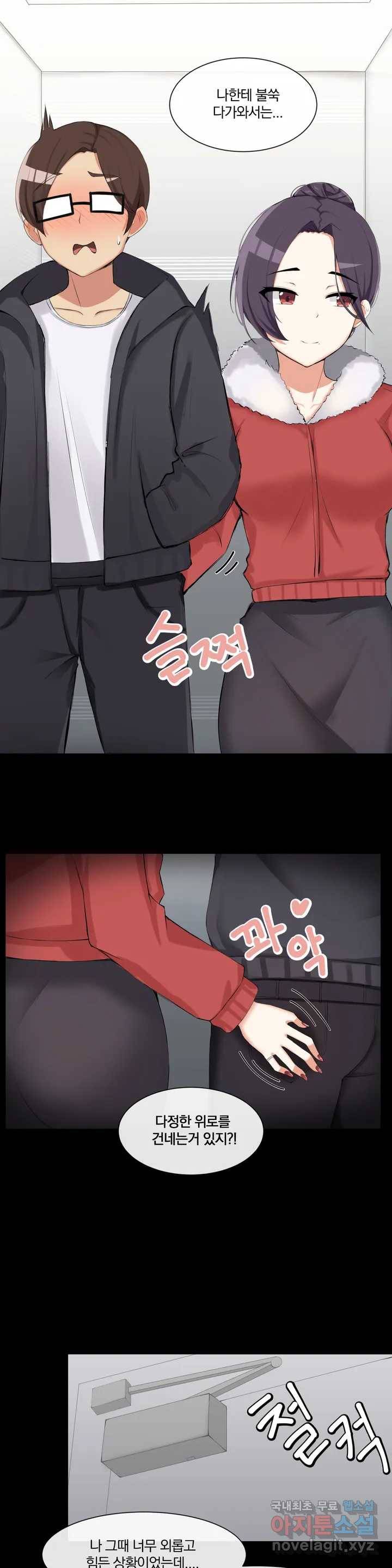 섹스크리에이터즈 양자택의 양자택일 1화 19