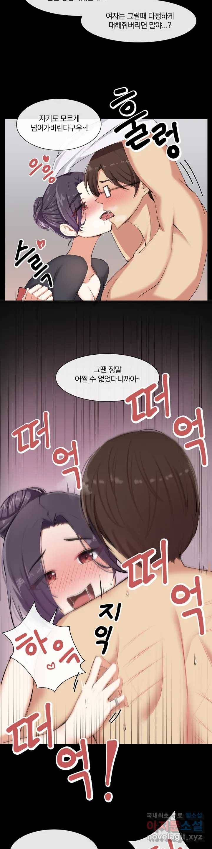 섹스크리에이터즈 양자택의 양자택일 1화 20