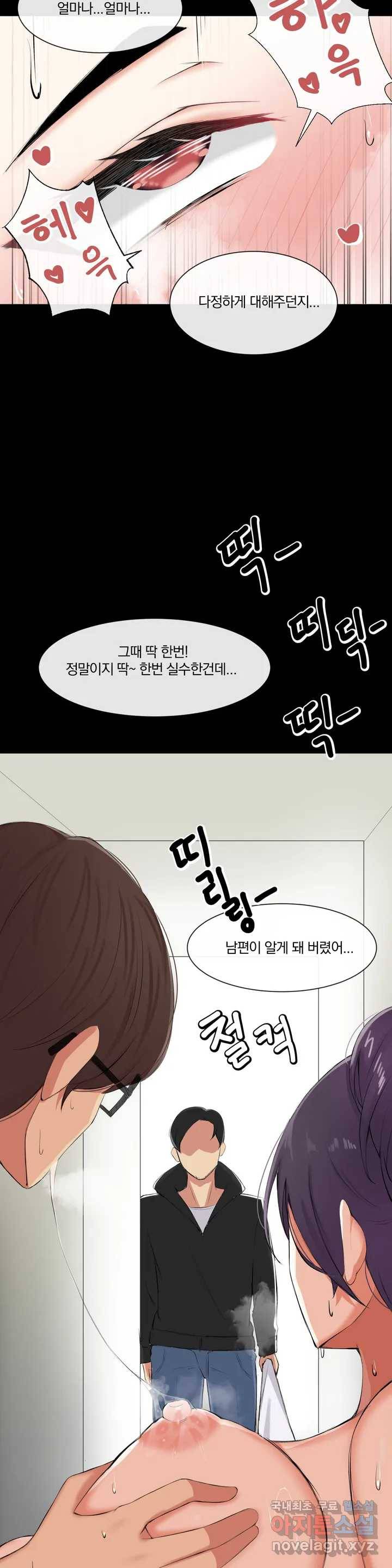 섹스크리에이터즈 양자택의 양자택일 1화 21