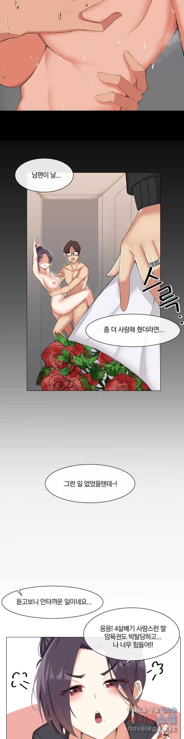 섹스크리에이터즈 양자택의 양자택일 1화 22