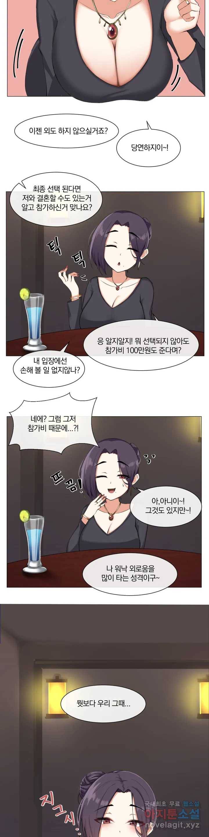섹스크리에이터즈 양자택의 양자택일 1화 23