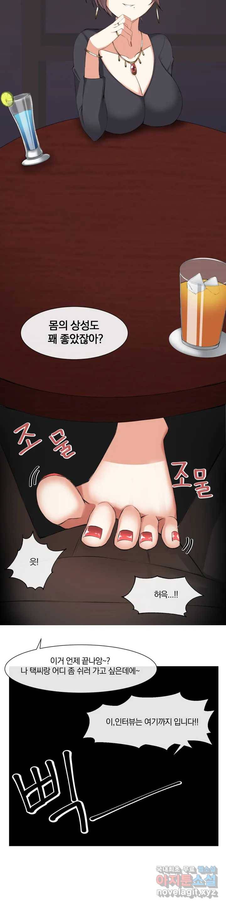 섹스크리에이터즈 양자택의 양자택일 1화 24
