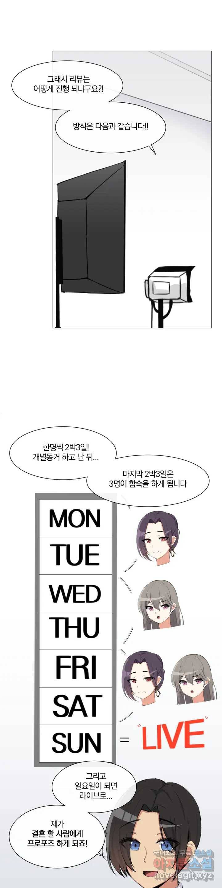섹스크리에이터즈 양자택의 양자택일 1화 25