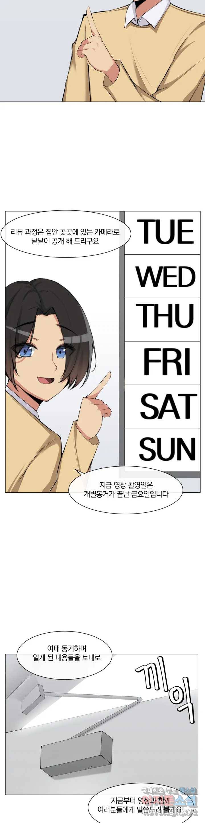 섹스크리에이터즈 양자택의 양자택일 1화 26