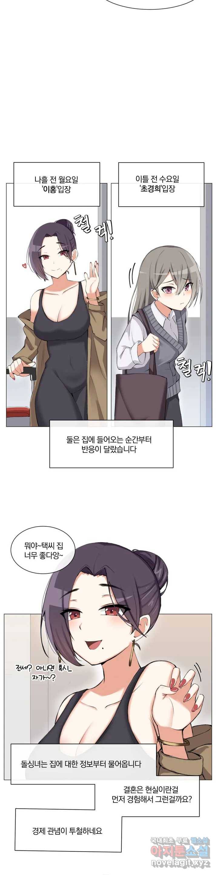 섹스크리에이터즈 양자택의 양자택일 1화 27