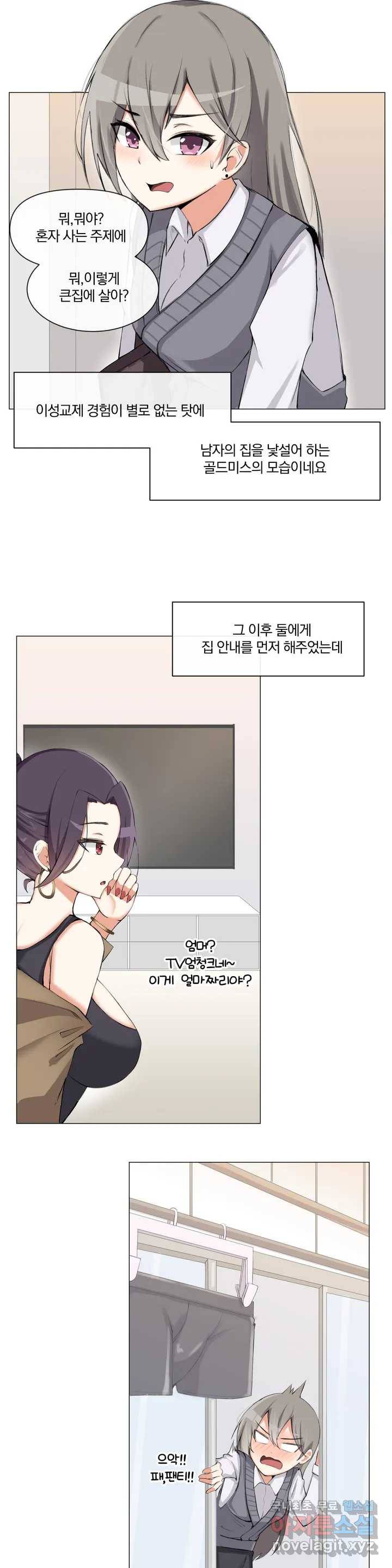 섹스크리에이터즈 양자택의 양자택일 1화 28