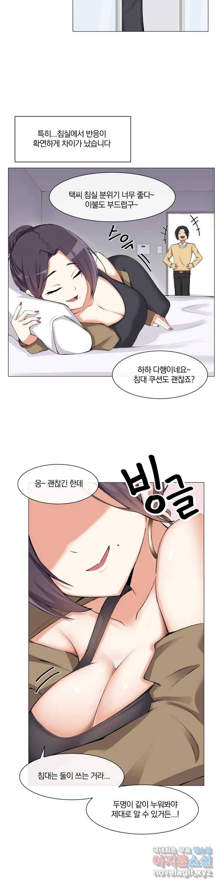 섹스크리에이터즈 양자택의 양자택일 1화 29