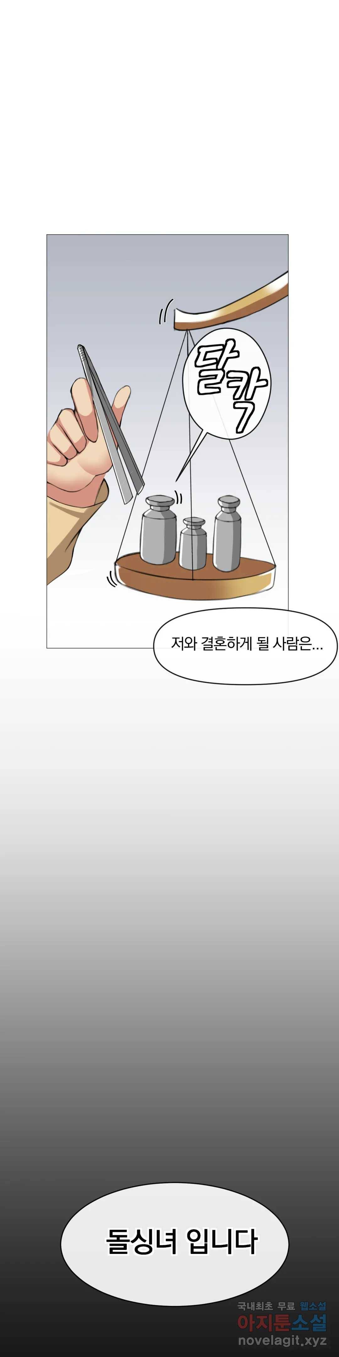 섹스크리에이터즈 양자택의 양자택일 7화 최종화 1