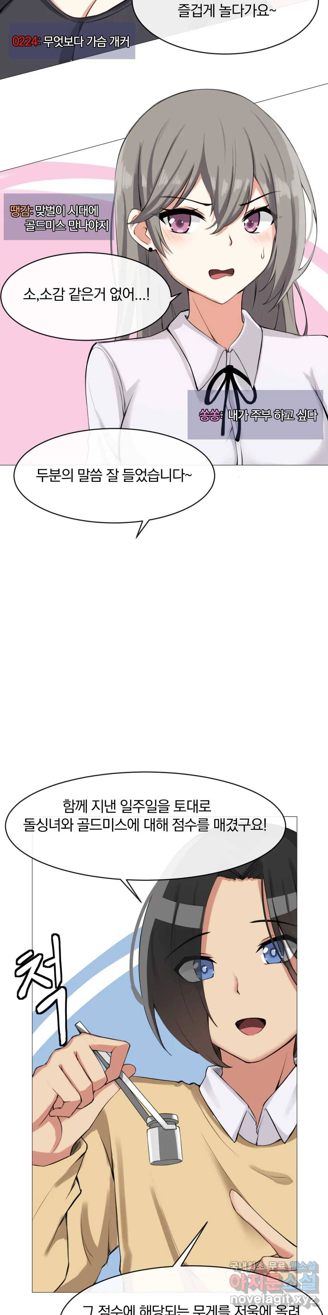 섹스크리에이터즈 양자택의 양자택일 7화 최종화 4