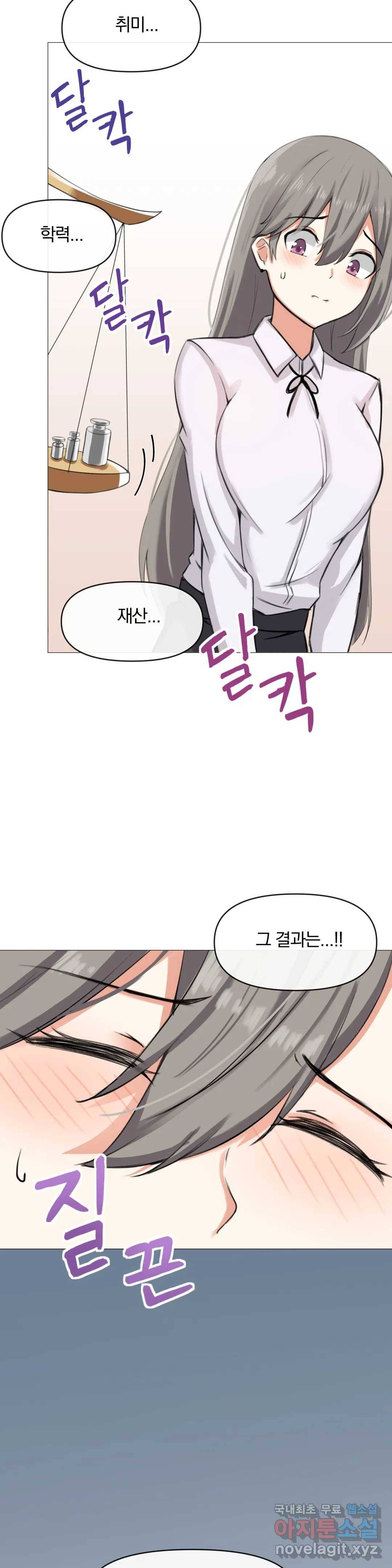 섹스크리에이터즈 양자택의 양자택일 7화 최종화 6