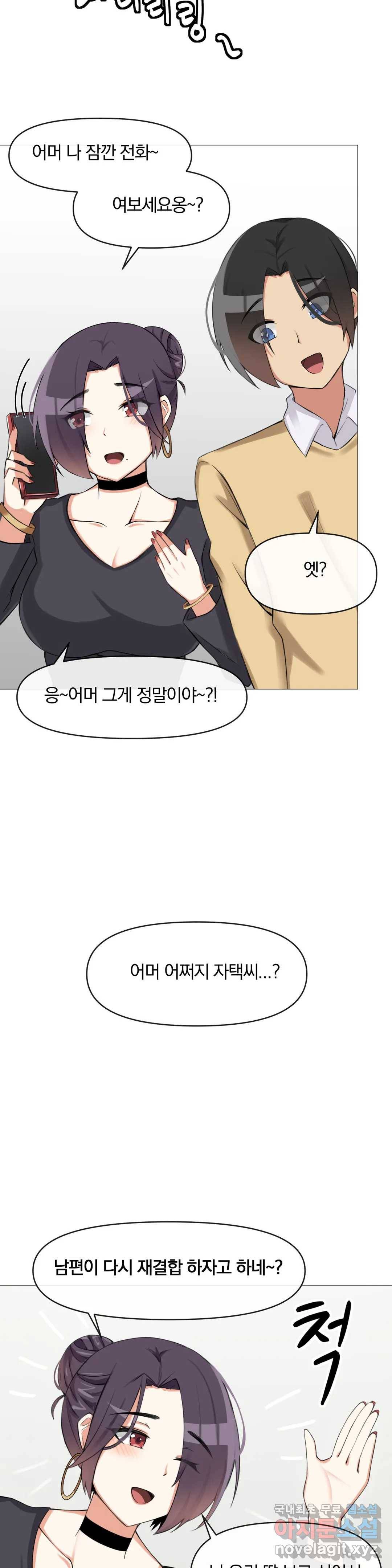 섹스크리에이터즈 양자택의 양자택일 7화 최종화 8