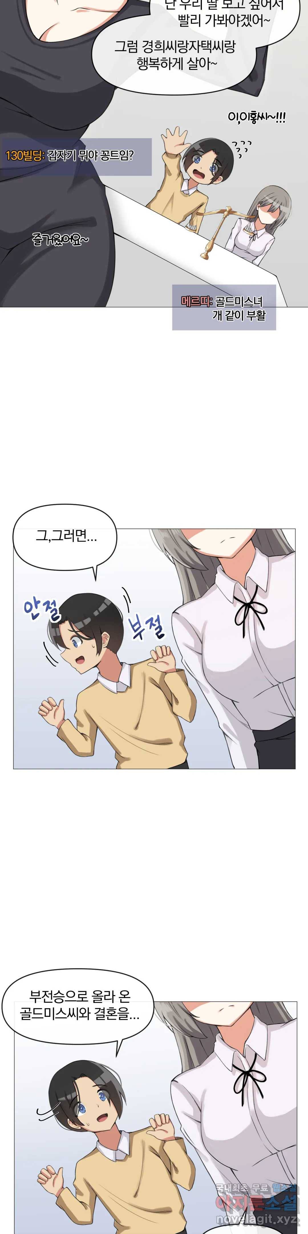 섹스크리에이터즈 양자택의 양자택일 7화 최종화 9