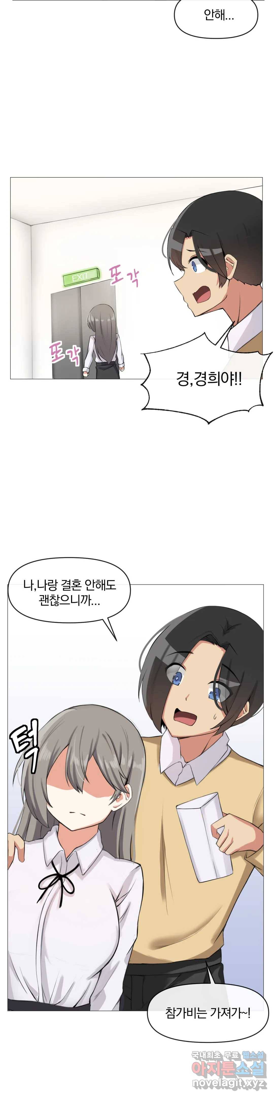 섹스크리에이터즈 양자택의 양자택일 7화 최종화 10