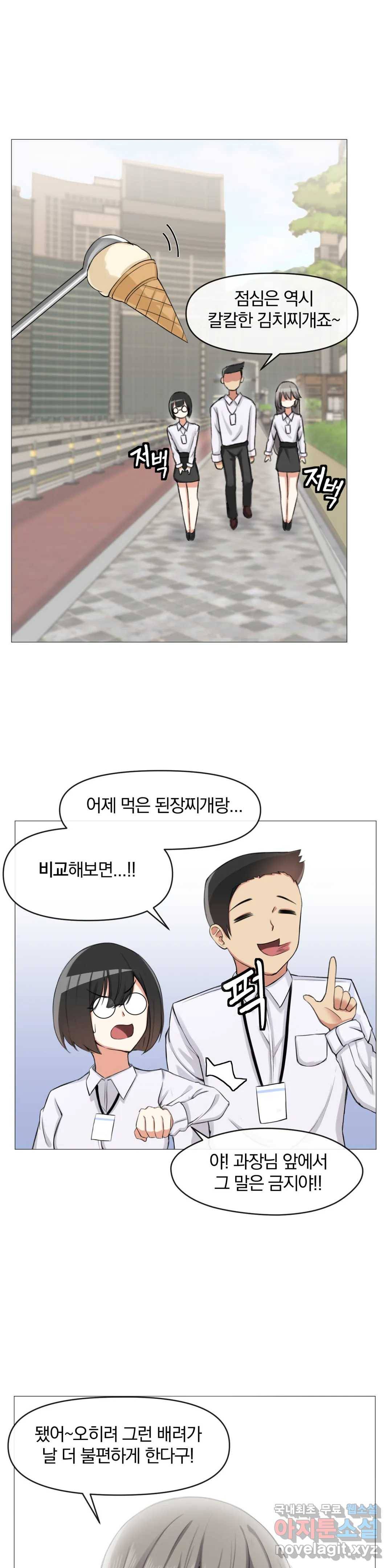 섹스크리에이터즈 양자택의 양자택일 7화 최종화 16