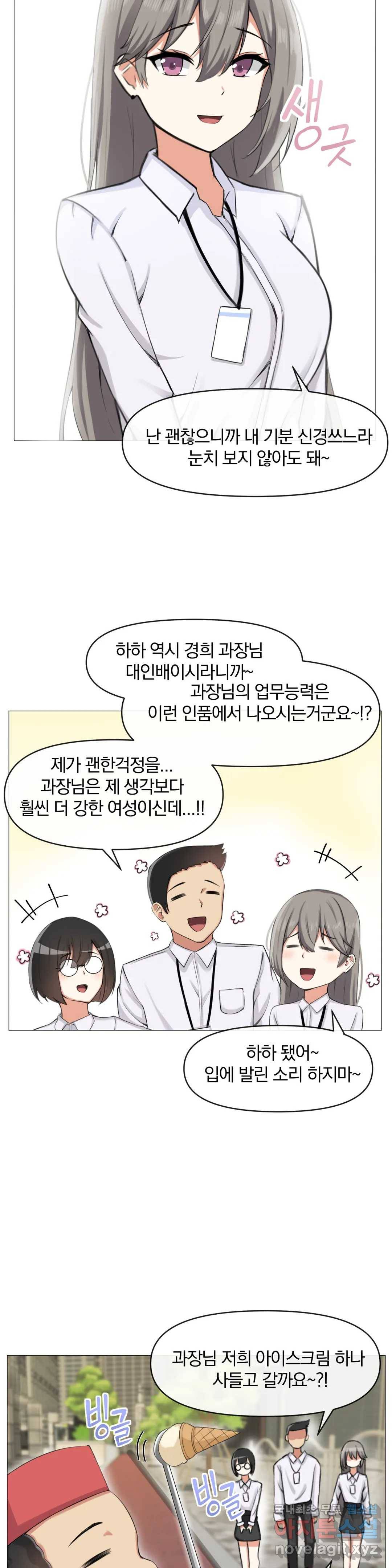 섹스크리에이터즈 양자택의 양자택일 7화 최종화 17