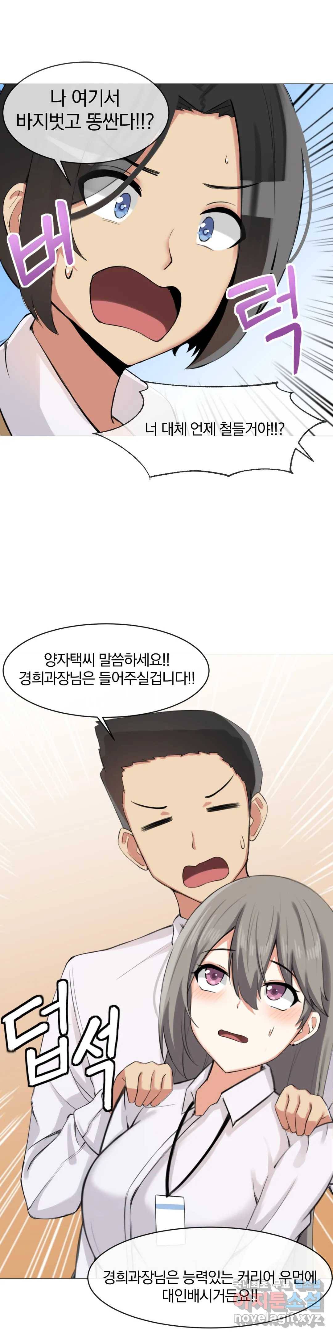 섹스크리에이터즈 양자택의 양자택일 7화 최종화 22