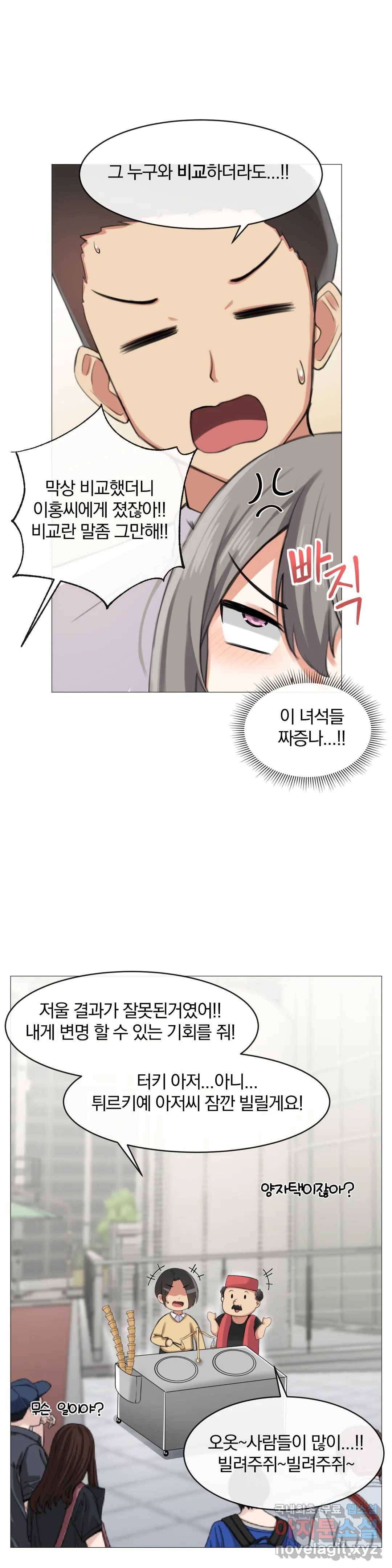 섹스크리에이터즈 양자택의 양자택일 7화 최종화 23