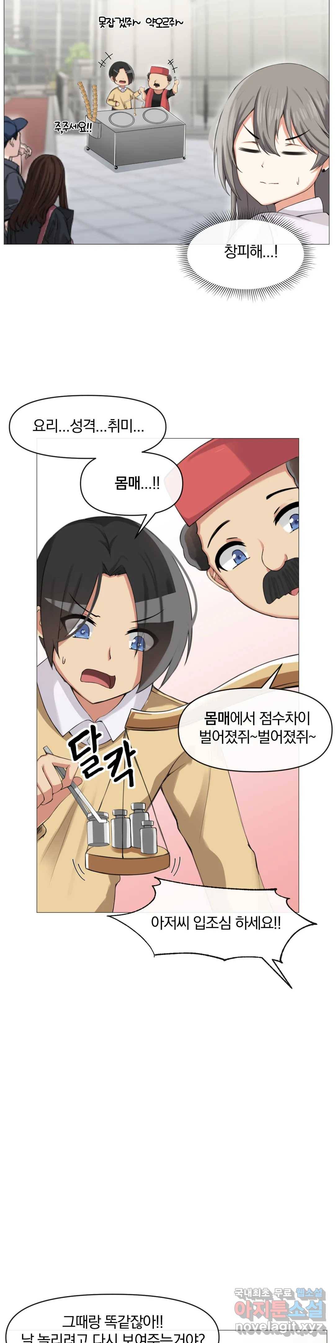 섹스크리에이터즈 양자택의 양자택일 7화 최종화 25