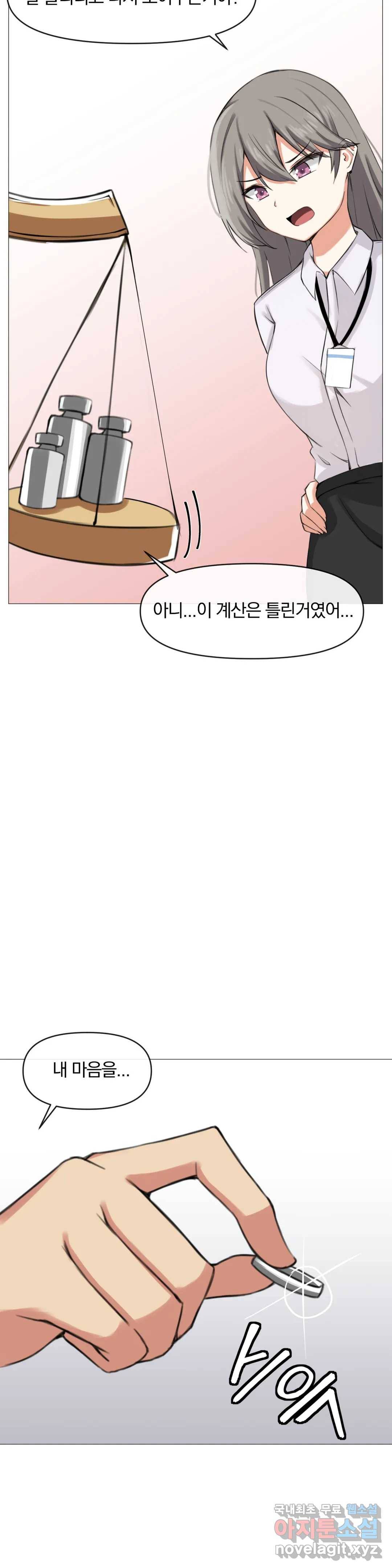 섹스크리에이터즈 양자택의 양자택일 7화 최종화 26