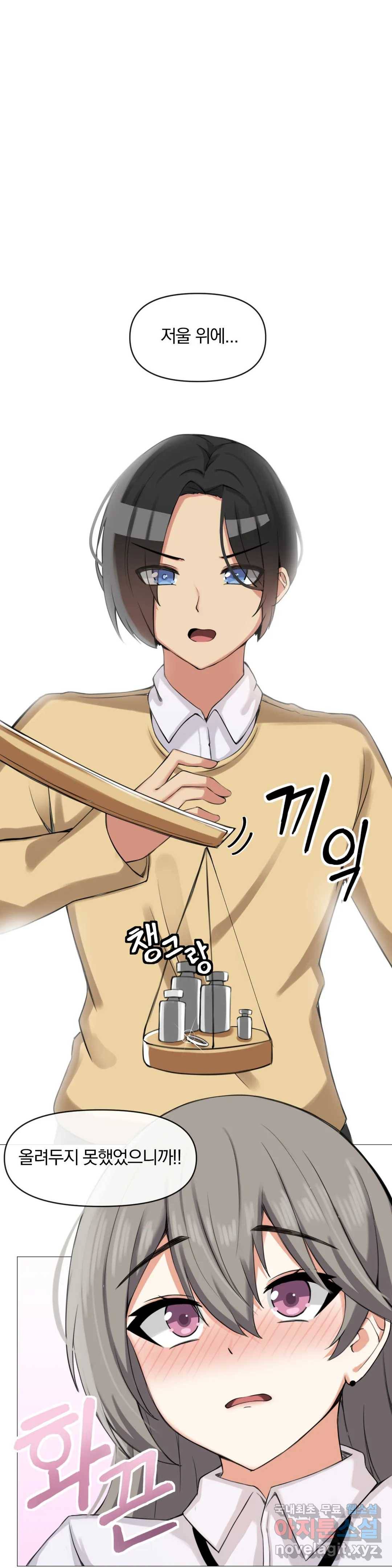 섹스크리에이터즈 양자택의 양자택일 7화 최종화 27