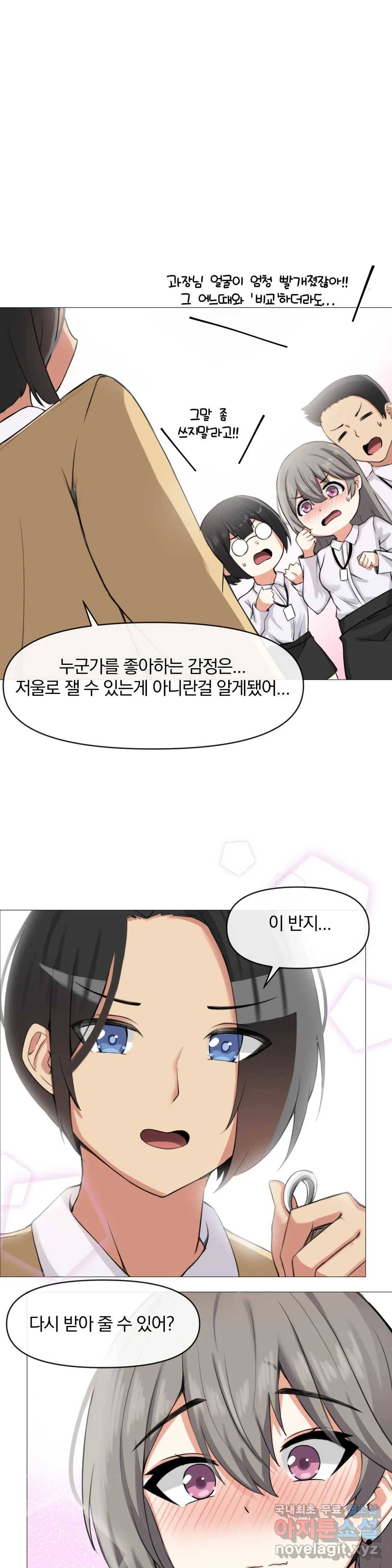 섹스크리에이터즈 양자택의 양자택일 7화 최종화 28