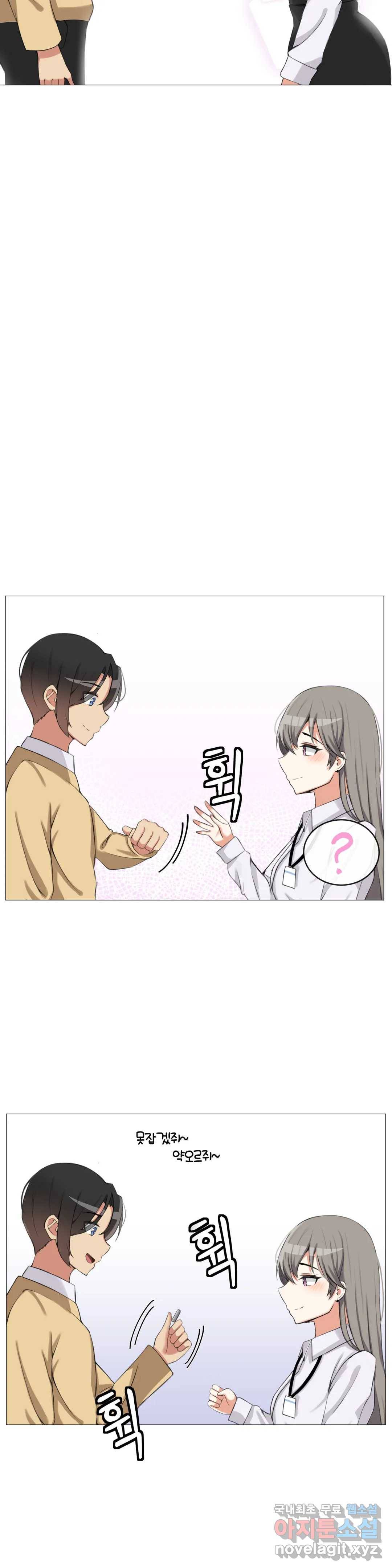 섹스크리에이터즈 양자택의 양자택일 7화 최종화 30