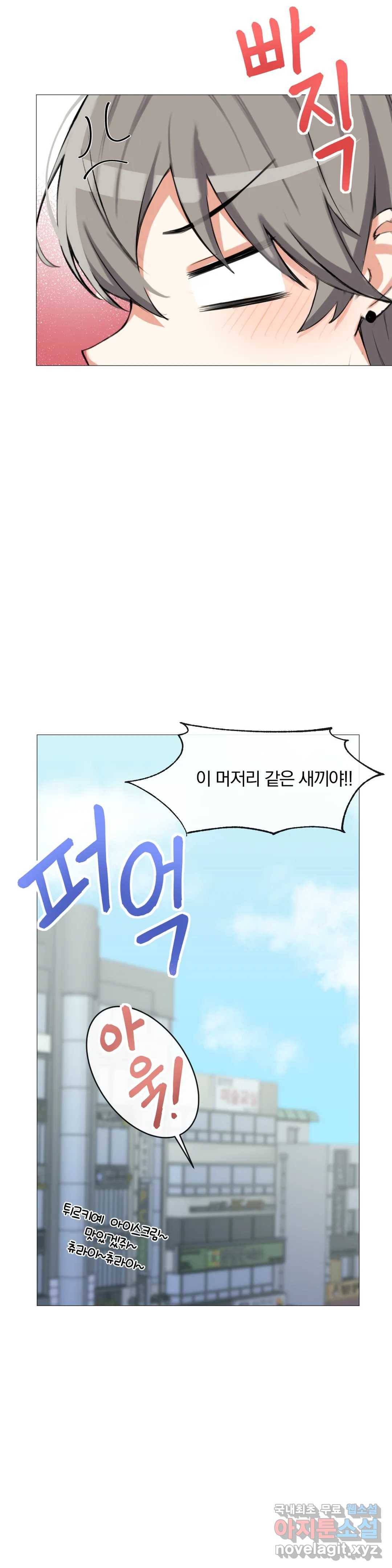 섹스크리에이터즈 양자택의 양자택일 7화 최종화 31