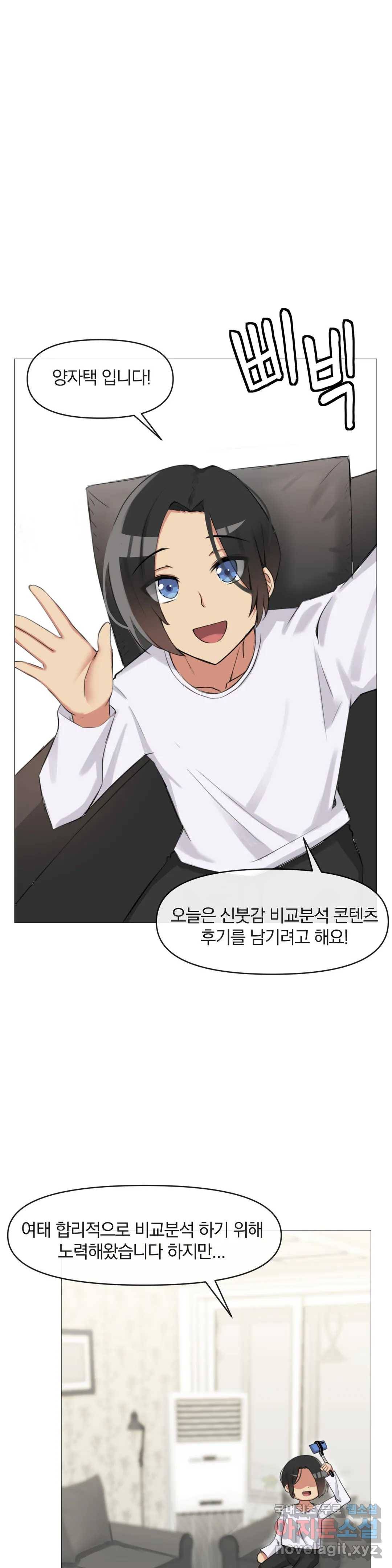 섹스크리에이터즈 양자택의 양자택일 7화 최종화 32
