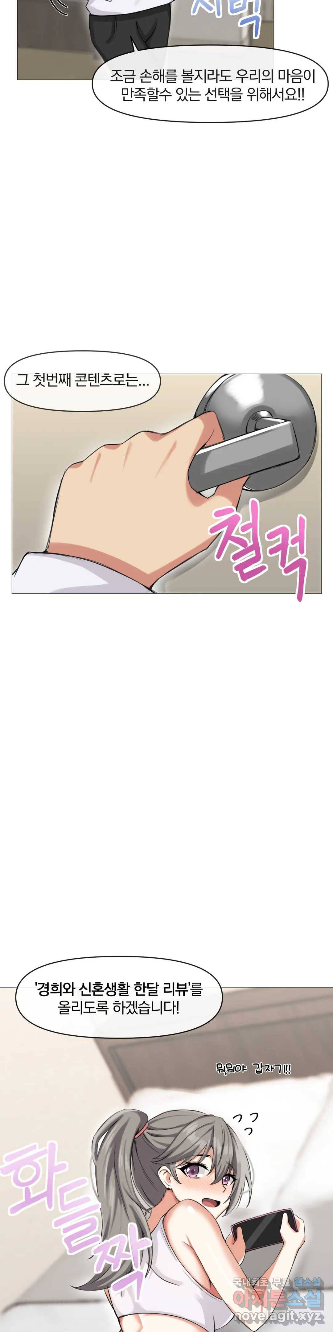 섹스크리에이터즈 양자택의 양자택일 7화 최종화 34